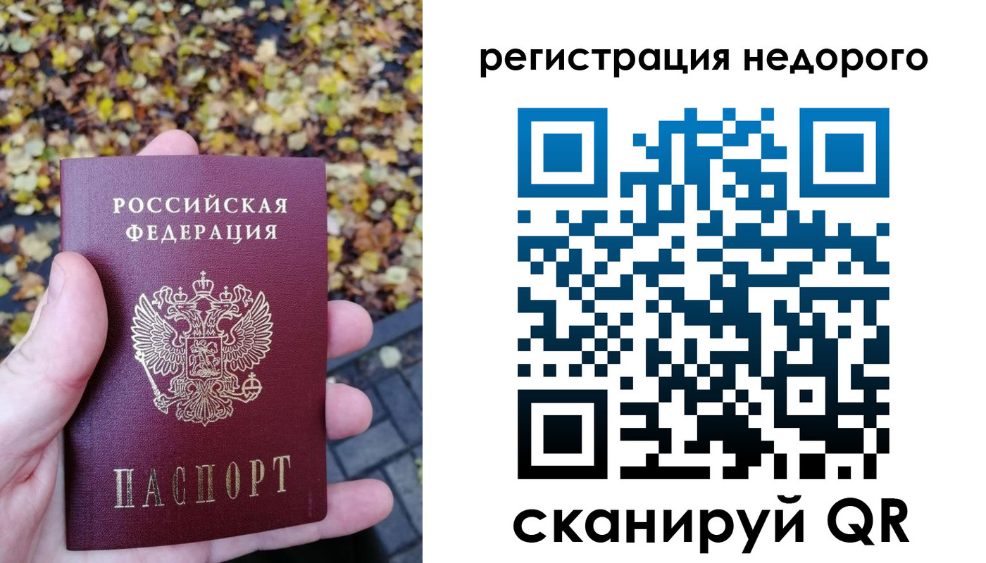 прописка для школы в Лодейном Поле
