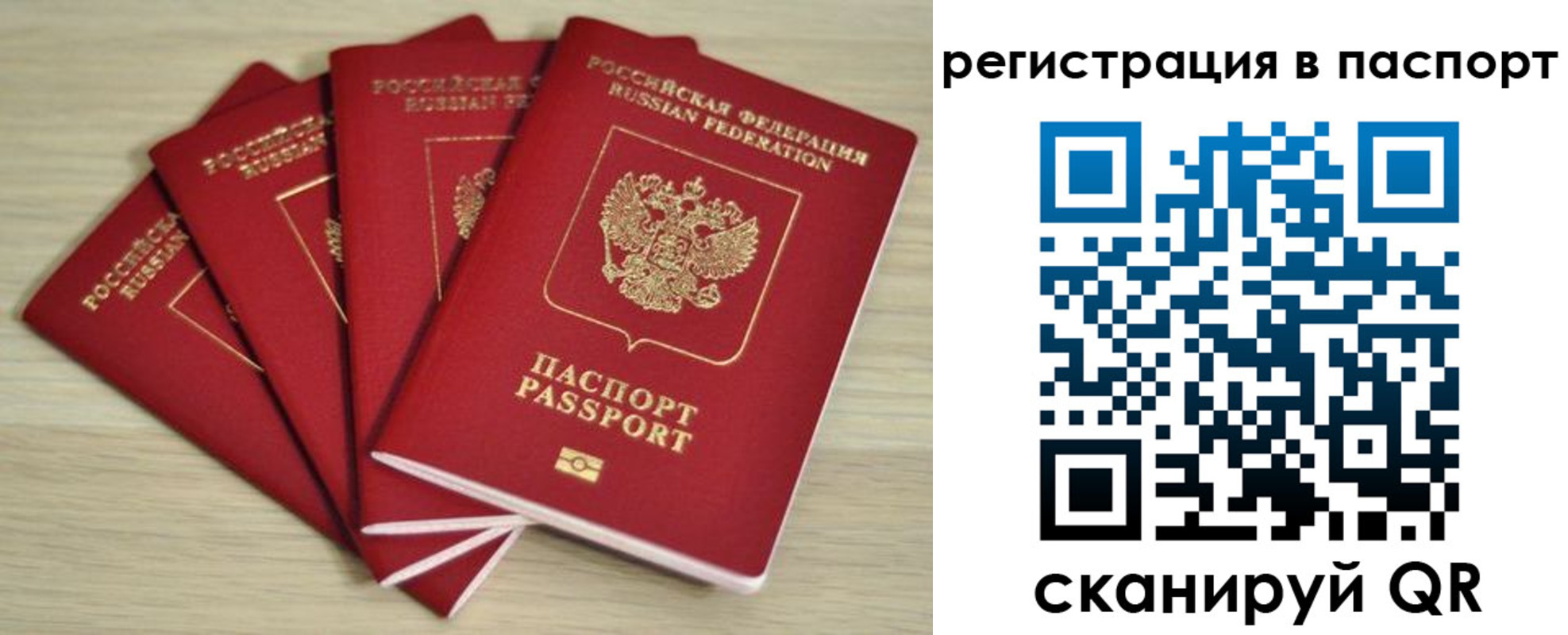 временная регистрация для школы в Лодейном Поле