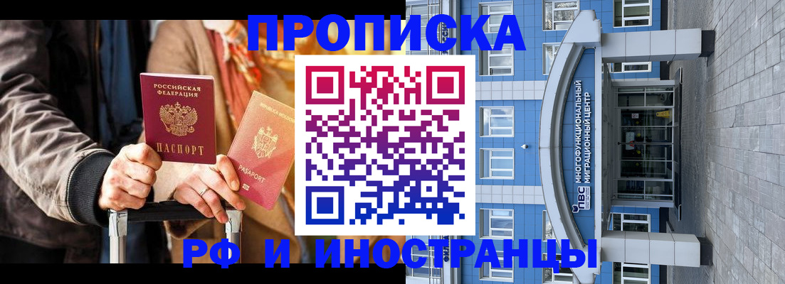 временная регистрация купить в Лодейном Поле