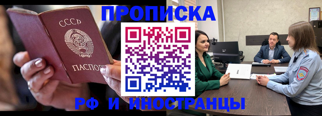 временная регистрация в Лодейном Поле